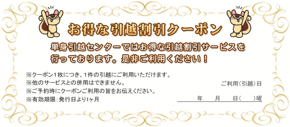 �����Ȉ��z�����N�[�|�� �P�g���z�Z���^�[�ł͂����Ȋ����T�[�r�X���s���Ă���܂��B���񂲗��p���������I